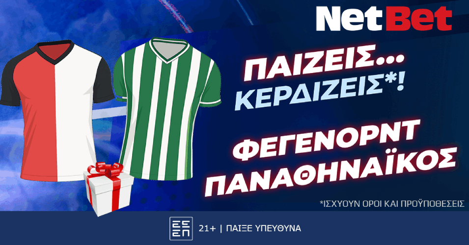 PAIZEIS KERDIZEIS 1200x628 (1)