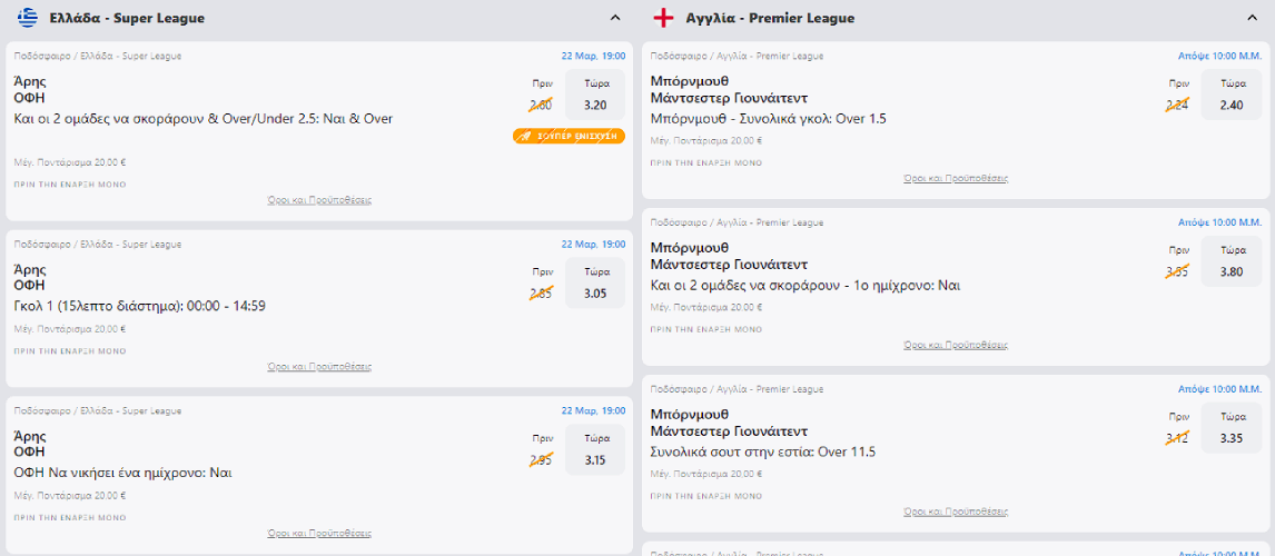 Στιγμιότυπο οθόνης (21)